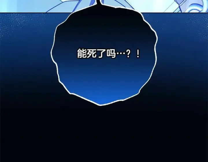 《反派少女被爱意围绕》第61话 珍贵的姓氏图211