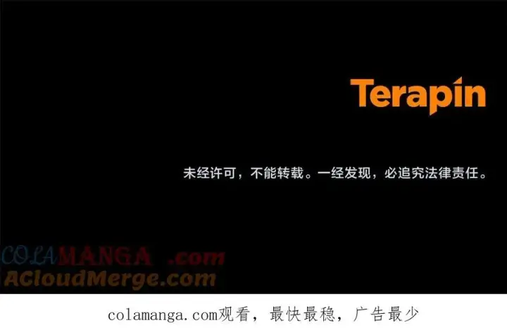 《反派少女被爱意围绕》第61话 珍贵的姓氏图213