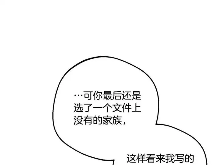 《反派少女被爱意围绕》第61话 珍贵的姓氏图26