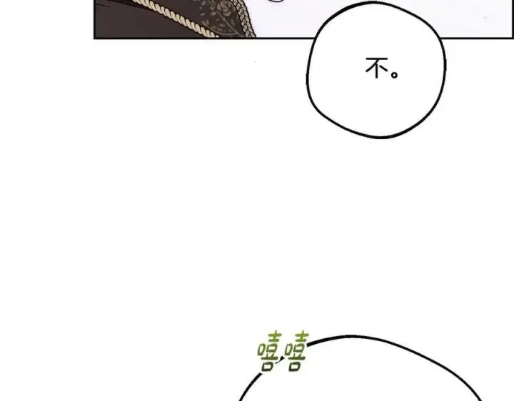 《反派少女被爱意围绕》第61话 珍贵的姓氏图28