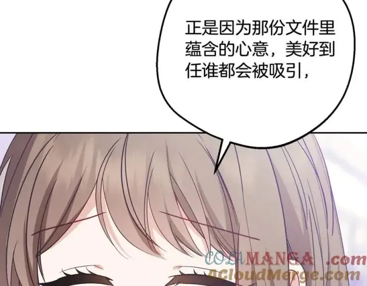 《反派少女被爱意围绕》第61话 珍贵的姓氏图29