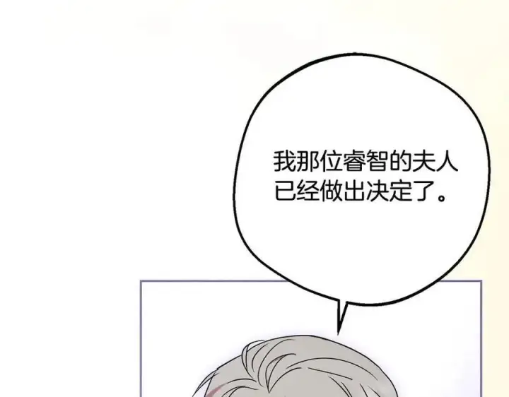 《反派少女被爱意围绕》第61话 珍贵的姓氏图35