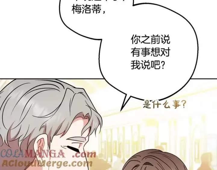 《反派少女被爱意围绕》第61话 珍贵的姓氏图5
