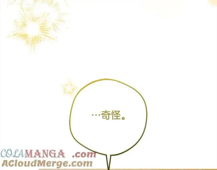 《反派少女被爱意围绕》第61话 珍贵的姓氏图53