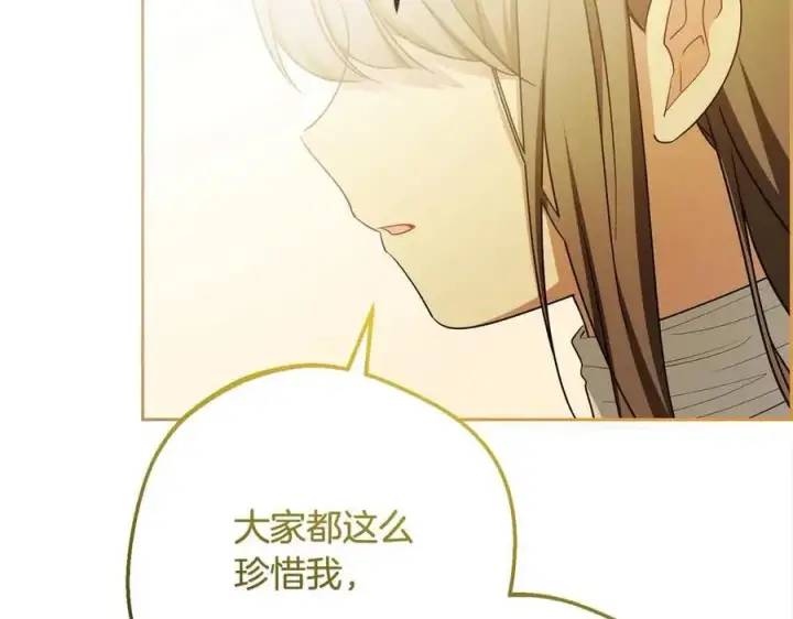 《反派少女被爱意围绕》第61话 珍贵的姓氏图54