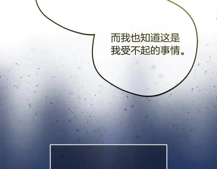 《反派少女被爱意围绕》第61话 珍贵的姓氏图55