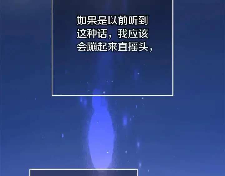 《反派少女被爱意围绕》第61话 珍贵的姓氏图56