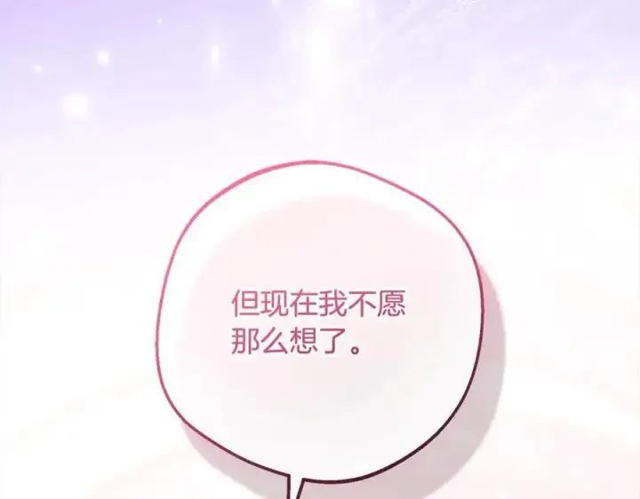 《反派少女被爱意围绕》第61话 珍贵的姓氏图58