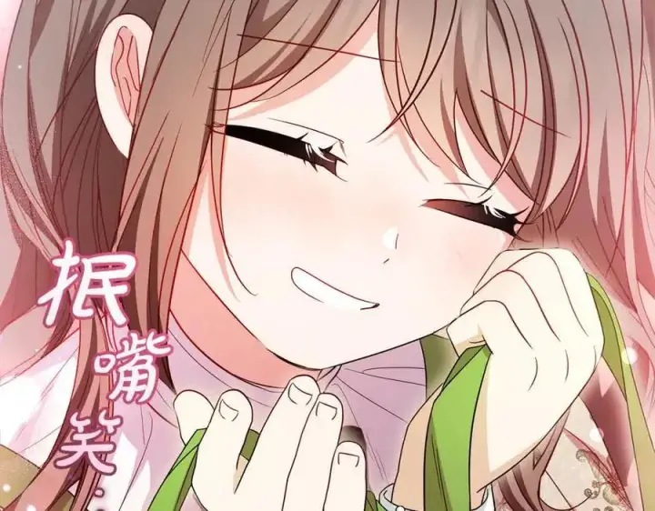 《反派少女被爱意围绕》第61话 珍贵的姓氏图63