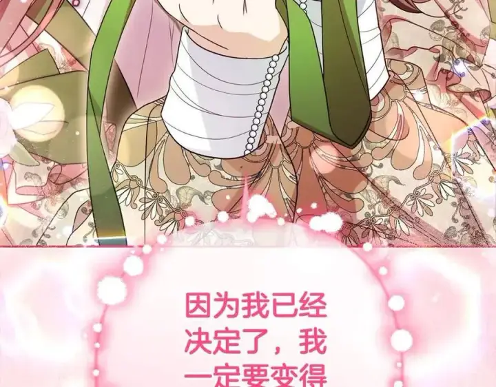《反派少女被爱意围绕》第61话 珍贵的姓氏图64