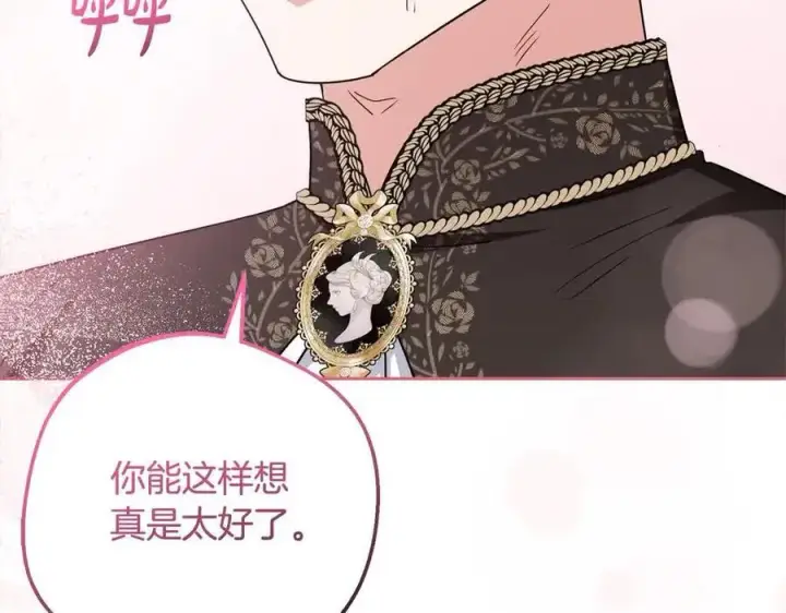 《反派少女被爱意围绕》第61话 珍贵的姓氏图67