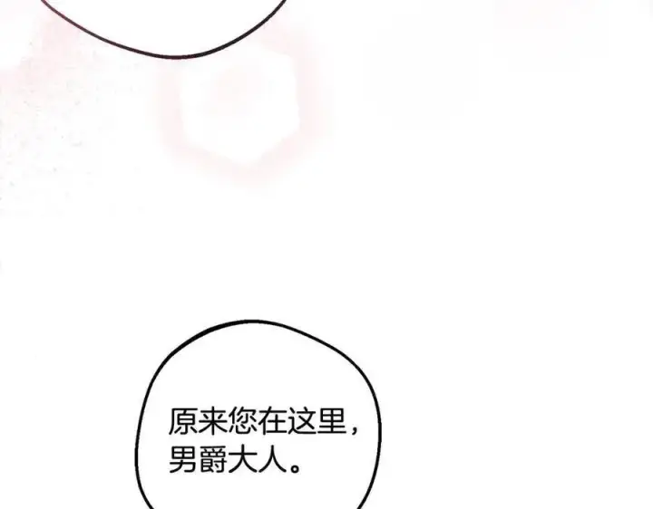 《反派少女被爱意围绕》第61话 珍贵的姓氏图68