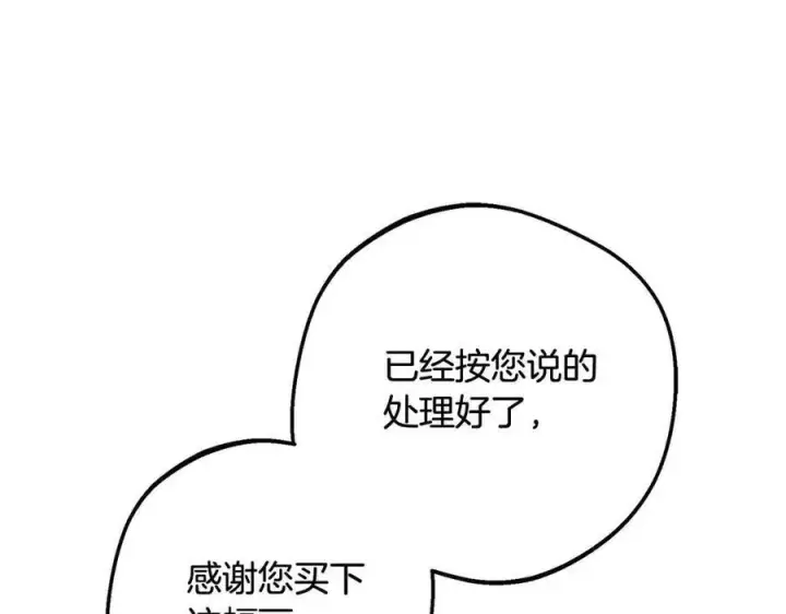 《反派少女被爱意围绕》第61话 珍贵的姓氏图71