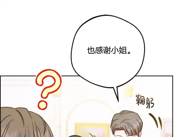 《反派少女被爱意围绕》第61话 珍贵的姓氏图74