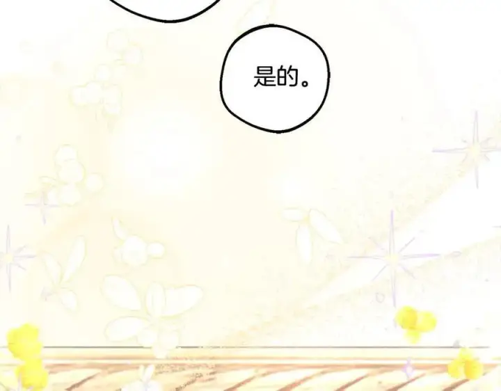 《反派少女被爱意围绕》第61话 珍贵的姓氏图76