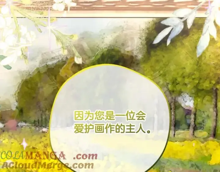 《反派少女被爱意围绕》第61话 珍贵的姓氏图77