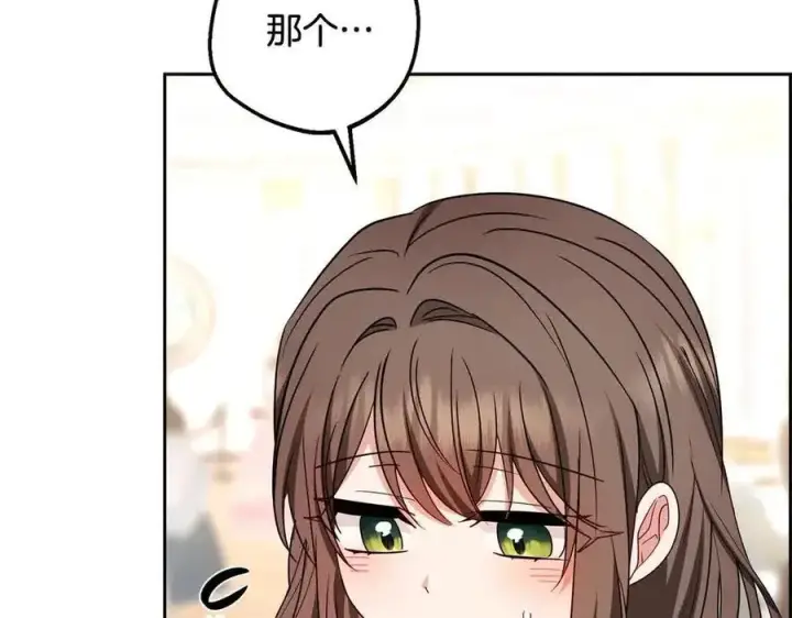 《反派少女被爱意围绕》第61话 珍贵的姓氏图8