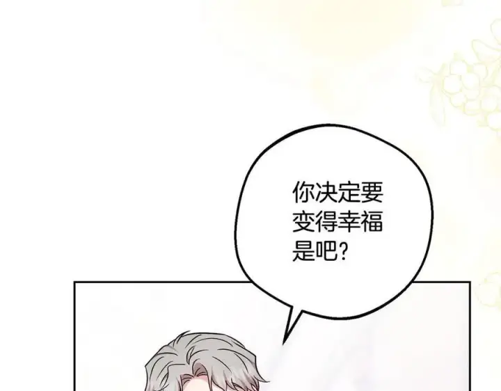 《反派少女被爱意围绕》第61话 珍贵的姓氏图84