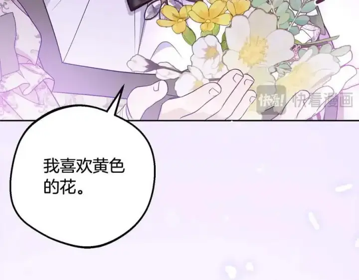 《反派少女被爱意围绕》第61话 珍贵的姓氏图88