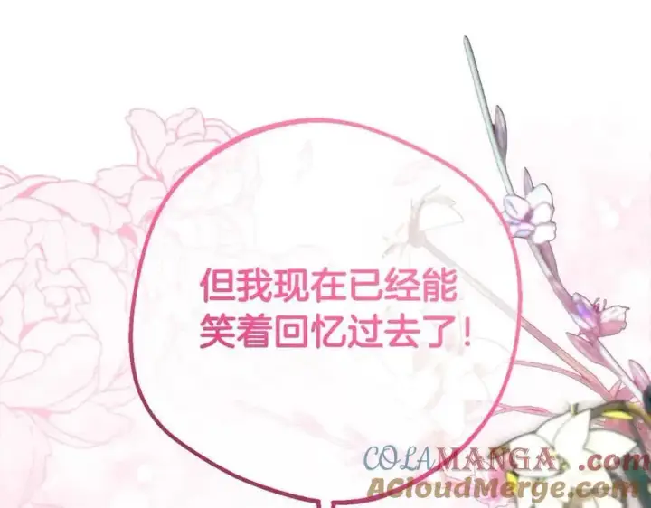 《反派少女被爱意围绕》第61话 珍贵的姓氏图93