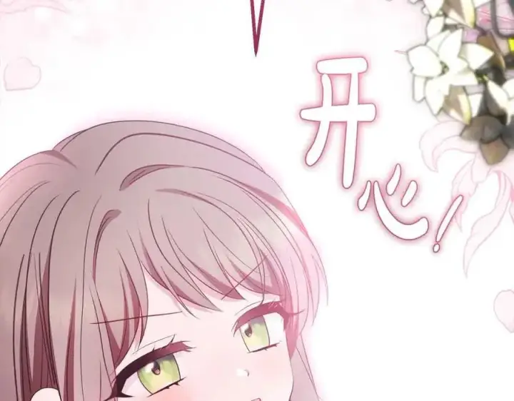 《反派少女被爱意围绕》第61话 珍贵的姓氏图94