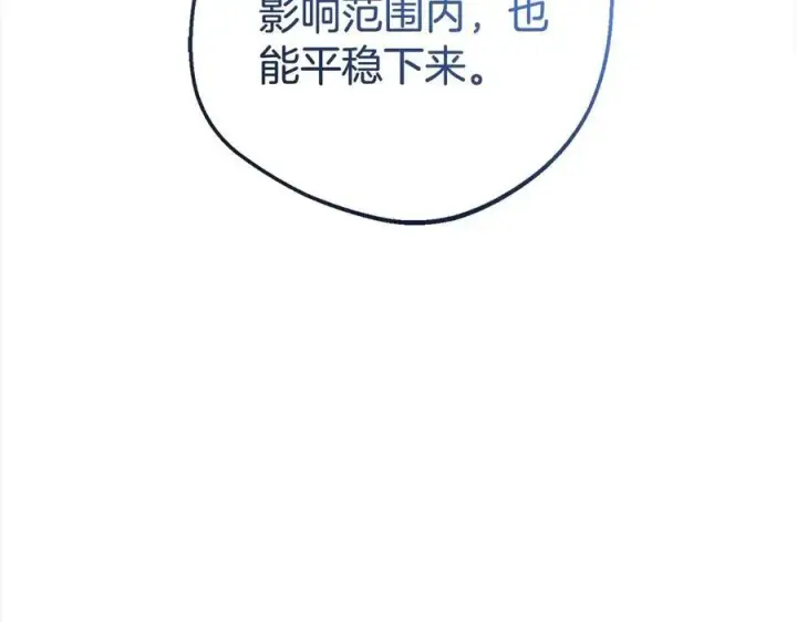 《反派少女被爱意围绕》第62话 不想让孩子继承痛苦图10