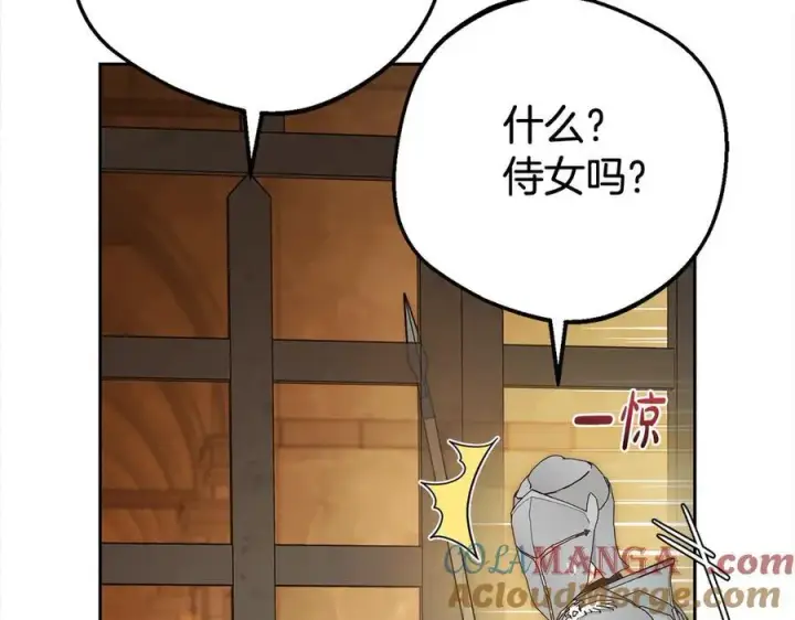 《反派少女被爱意围绕》第62话 不想让孩子继承痛苦图105