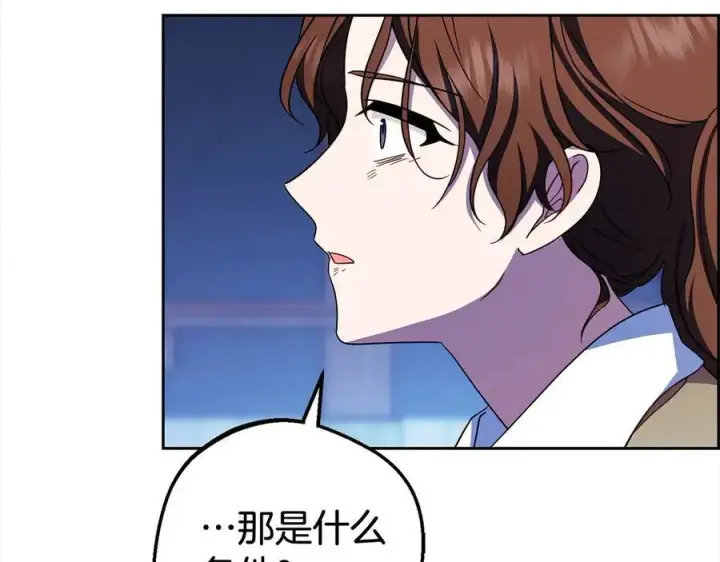 《反派少女被爱意围绕》第62话 不想让孩子继承痛苦图11