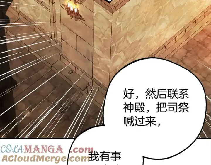 《反派少女被爱意围绕》第62话 不想让孩子继承痛苦图117