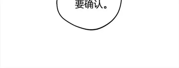 《反派少女被爱意围绕》第62话 不想让孩子继承痛苦图118