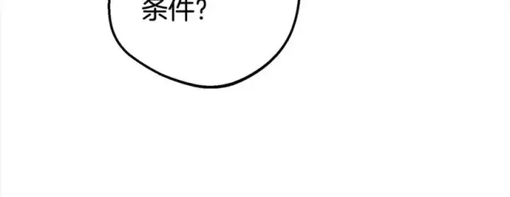 《反派少女被爱意围绕》第62话 不想让孩子继承痛苦图12