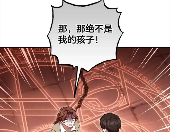 《反派少女被爱意围绕》第62话 不想让孩子继承痛苦图122