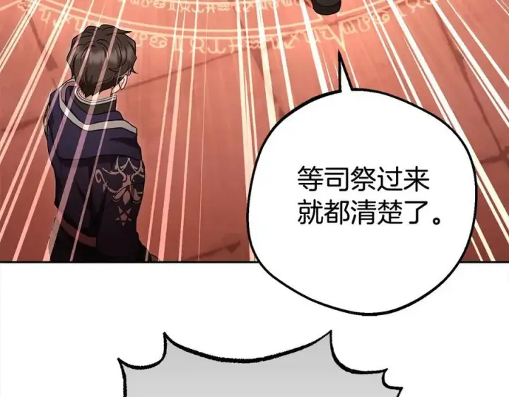 《反派少女被爱意围绕》第62话 不想让孩子继承痛苦图124