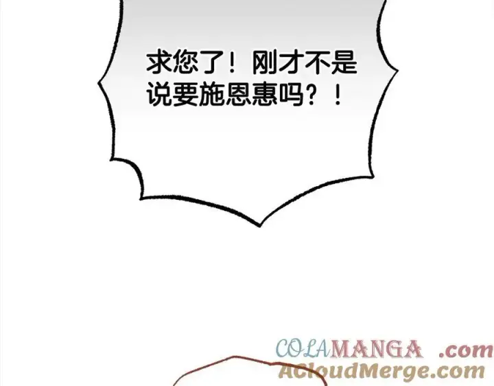 《反派少女被爱意围绕》第62话 不想让孩子继承痛苦图125