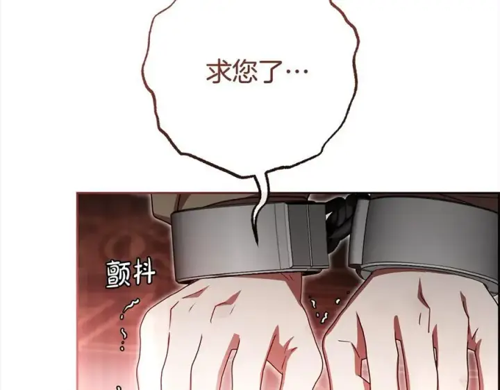 《反派少女被爱意围绕》第62话 不想让孩子继承痛苦图126