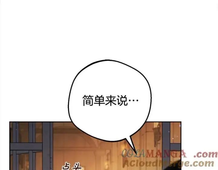 《反派少女被爱意围绕》第62话 不想让孩子继承痛苦图13
