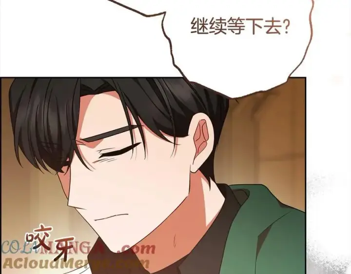 《反派少女被爱意围绕》第62话 不想让孩子继承痛苦图133