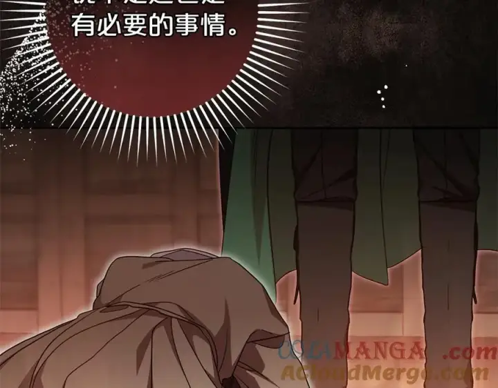 《反派少女被爱意围绕》第62话 不想让孩子继承痛苦图137