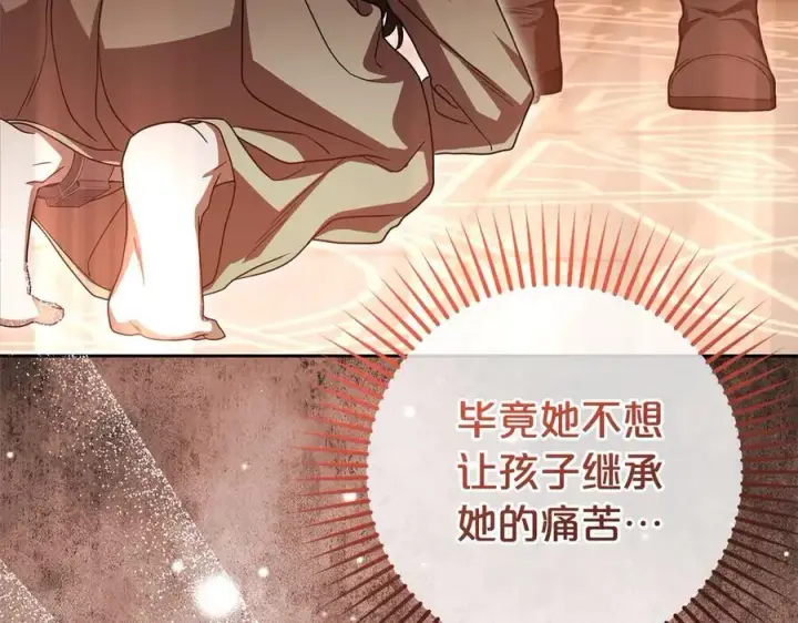 《反派少女被爱意围绕》第62话 不想让孩子继承痛苦图138
