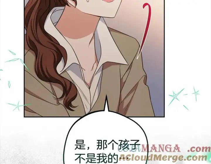 《反派少女被爱意围绕》第62话 不想让孩子继承痛苦图141