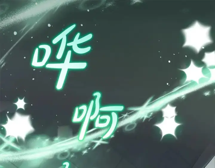 《反派少女被爱意围绕》第62话 不想让孩子继承痛苦图144
