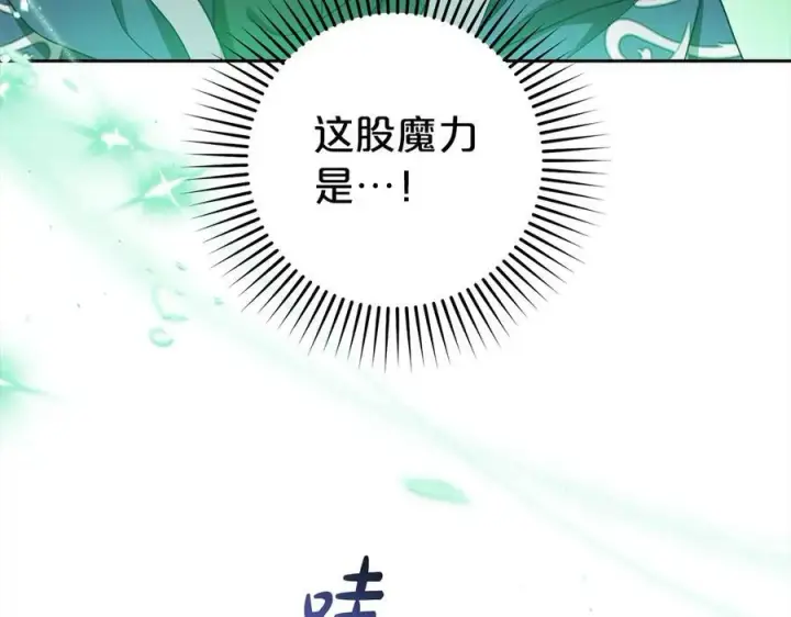 《反派少女被爱意围绕》第62话 不想让孩子继承痛苦图152