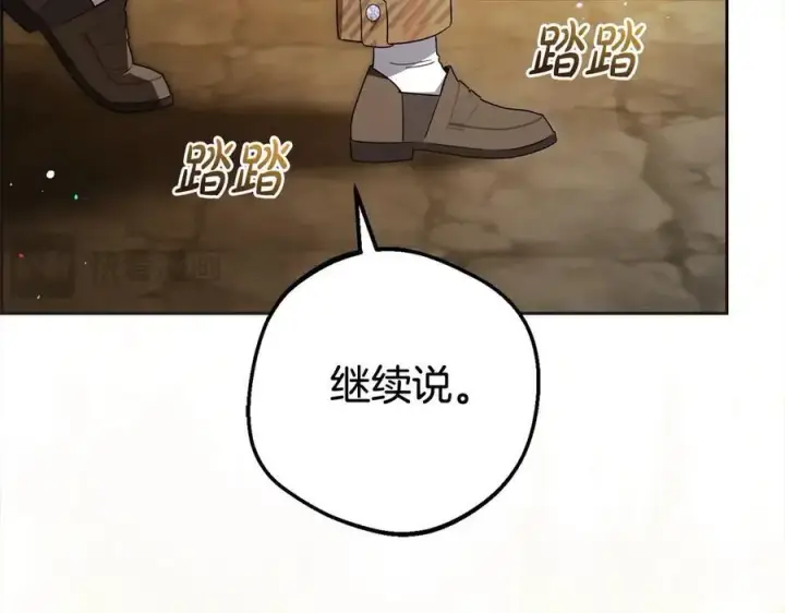 《反派少女被爱意围绕》第62话 不想让孩子继承痛苦图154
