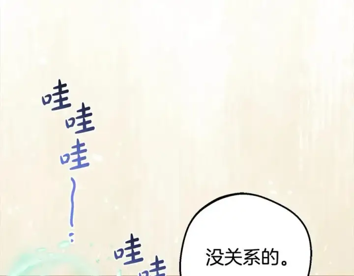 《反派少女被爱意围绕》第62话 不想让孩子继承痛苦图156