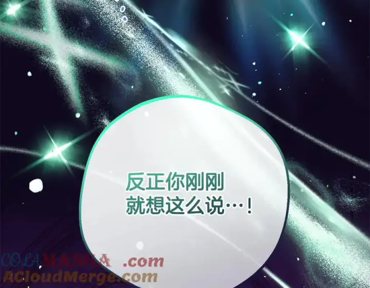 《反派少女被爱意围绕》第62话 不想让孩子继承痛苦图169
