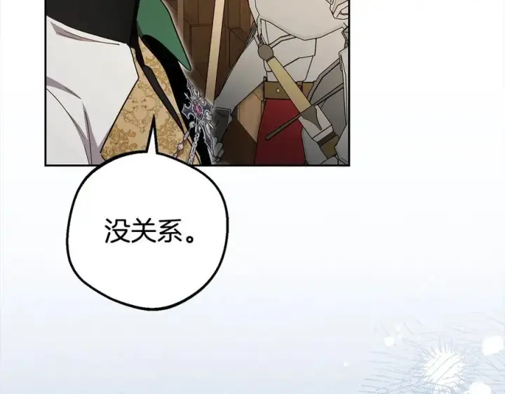 《反派少女被爱意围绕》第62话 不想让孩子继承痛苦图3