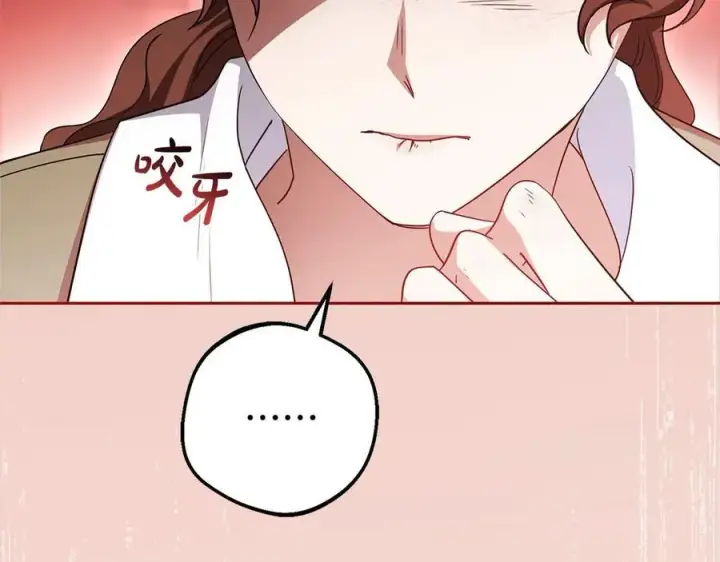 《反派少女被爱意围绕》第62话 不想让孩子继承痛苦图32