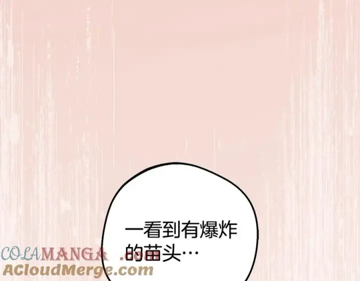 《反派少女被爱意围绕》第62话 不想让孩子继承痛苦图33