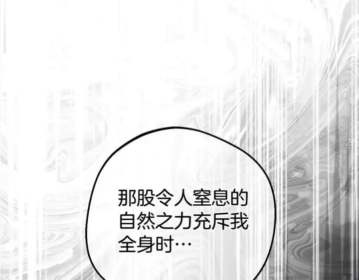 《反派少女被爱意围绕》第62话 不想让孩子继承痛苦图39