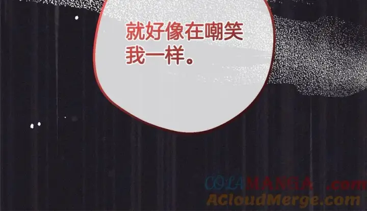 《反派少女被爱意围绕》第62话 不想让孩子继承痛苦图49